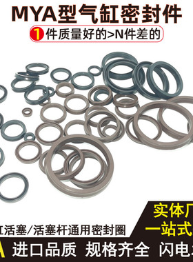 气缸密封圈大全活塞sc气封u型y形mya小型圈7 8 9 10 11 12 13*2.1