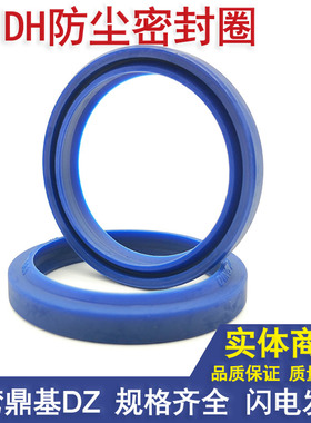 dh防尘圈DINGZING DZ挖掘机斗轴油封橡胶63 65 67*71 73 75*5/6.5