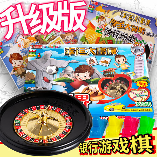休闲游戏棋富豪中国之旅大冒险