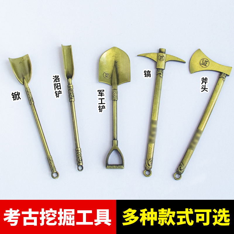 考古挖掘金属工具三件套装小号羊角锤子挖掘塑料工具玩具考古盲盒