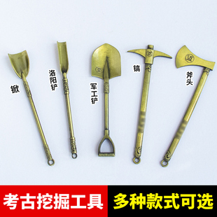 考古挖掘金属工具三件套装 小号羊角锤子挖掘塑料工具玩具考古盲盒