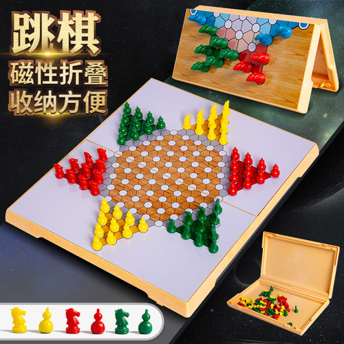 小学生跳棋儿童益智男孩人大