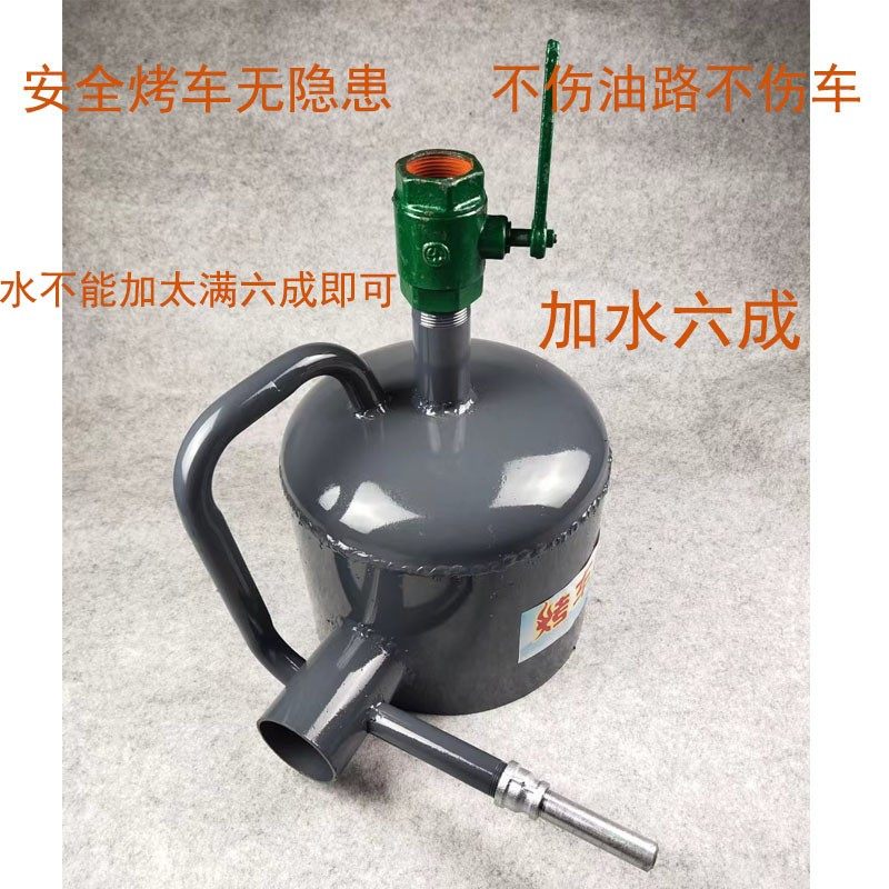 冬天烤车神器蒸汽车喷灯