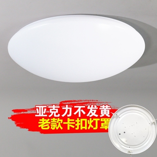 灯罩外壳罩卡扣式吸顶灯罩老款卡扣灯罩配件创意卧室房间灯罩圆形
