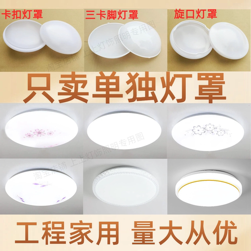 吸顶灯灯罩外壳圆形走廊卧室pvc亚克力通用替换旋口卡扣灯罩透光