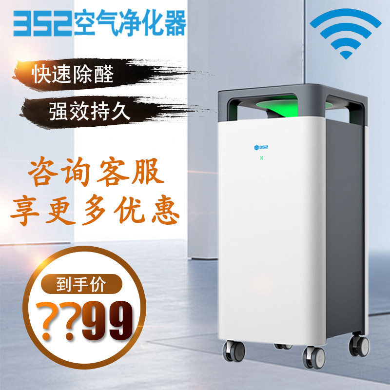 [智享净家空气净化,氧吧]352 X83C智能空气净化器除甲醛月销量0件仅售3199元