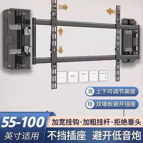 65-100英寸超薄伸缩旋转电视挂架