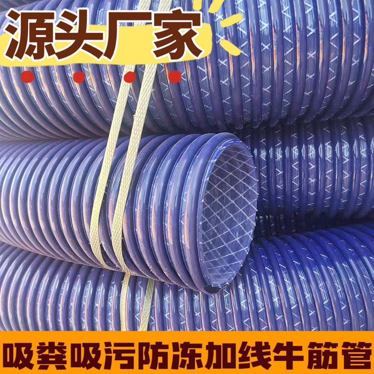 吸污管2寸3寸4寸6寸8寸大口径吸粪车抽粪管子吸沙泥浆防冻牛筋管