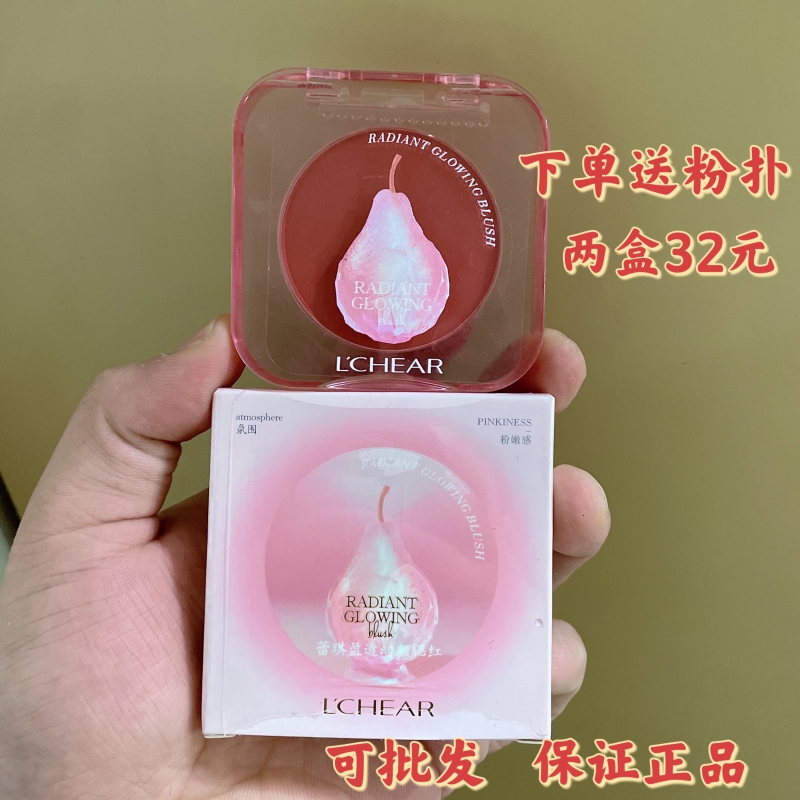 软萌甜心旋转腮红膏泥高光修容