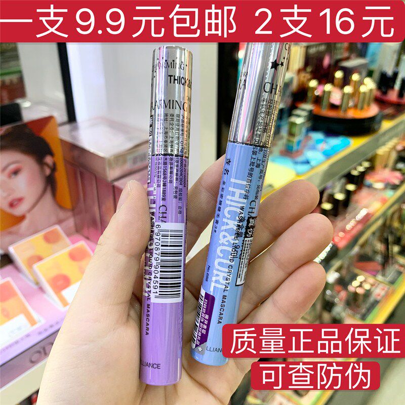 正品查名睫毛膏多彩特翘加长加密卷翘防水持久不晕染定妆女神初学