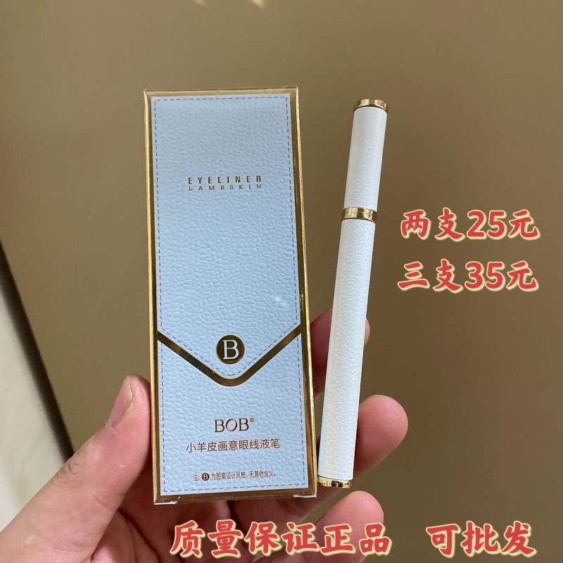 BOB小羊皮画意眼线笔黑色海绵硬头速干持久防水汗不晕染平价正品,彩妆/香水/美妆工具,眼线,淘宝优惠券,粉丝福利购,淘宝优惠卷