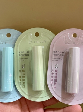 正品蕾琪透润护唇膏补水保湿修护滋润防干无色男女防干裂E544