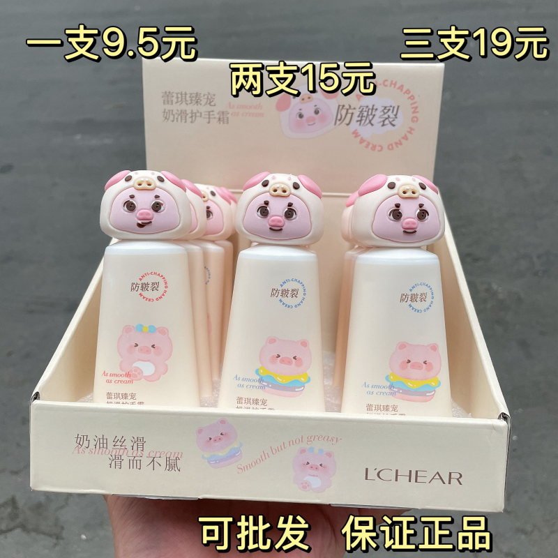 蕾琪臻宠奶滑护手霜保湿滋润不油腻防干裂修护手霜秋冬季防静电