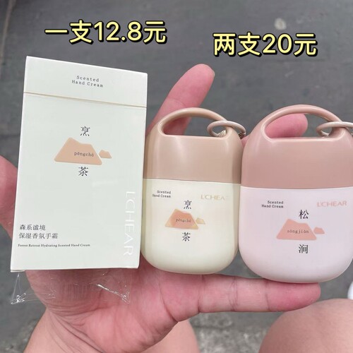 蕾琪森系谧境保湿香氛手霜秋冬滋润不油腻男女士防干裂护手霜正品