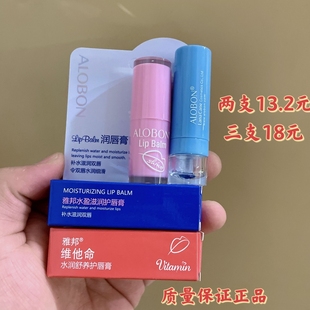 雅邦丰盈滋养护唇宝改善干燥防干裂3.4g夹心无色润唇膏保湿滋润