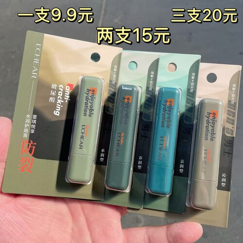 蕾琪玻尿酸悦享水润护唇膏补水保湿滋润防干裂男士无色润唇膏正品