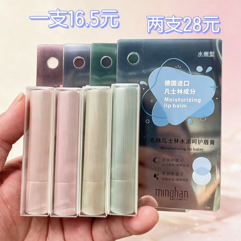 名韩凡士林水润呵护唇膏保湿滋润唇膏/口红