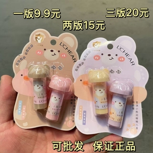 蕾琪2支裝 滋潤(rùn)正品 兒童男女生唇膏小熊潤(rùn)?quán)洁綕?rùn)唇膏防裂補(bǔ)水保濕