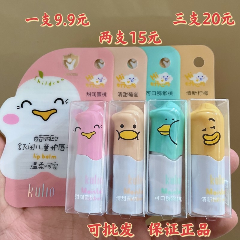 酷丽欧舒润儿童润唇膏保湿防干裂宝宝无色卡通款男女孩专用护唇膏,彩妆/香水/美妆工具,唇膏/口红,淘宝优惠券,粉丝福利购,淘宝优惠卷