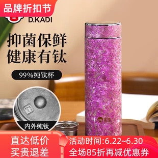 匡迪纯钛保温杯抑菌养生健康男女商务办公车载便携送礼泡茶喝水杯
