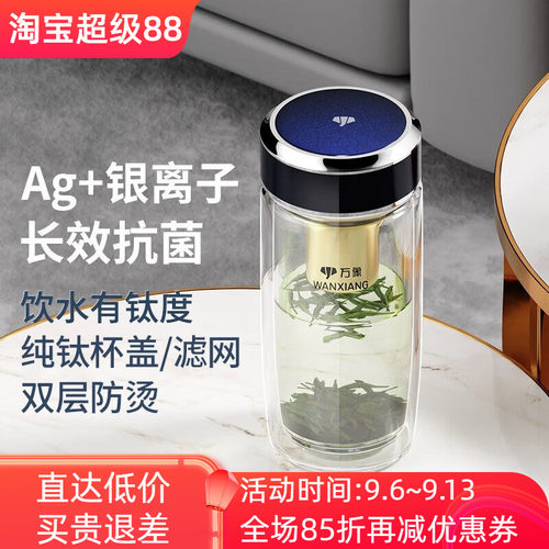 万象双层玻璃杯车载泡茶喝水杯子