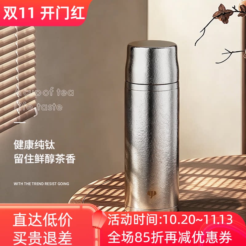 万象纯钛保温杯抑菌养生磁吸盖大容量商务办公车载便携泡茶喝水杯