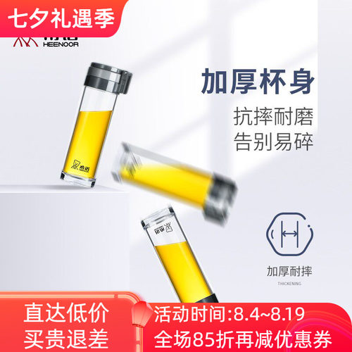 希诺隔热透明过滤运动防摔塑料杯