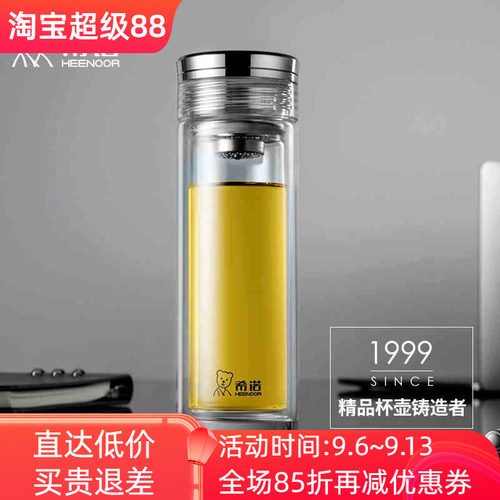 希诺双层商务办公玻璃杯男女士