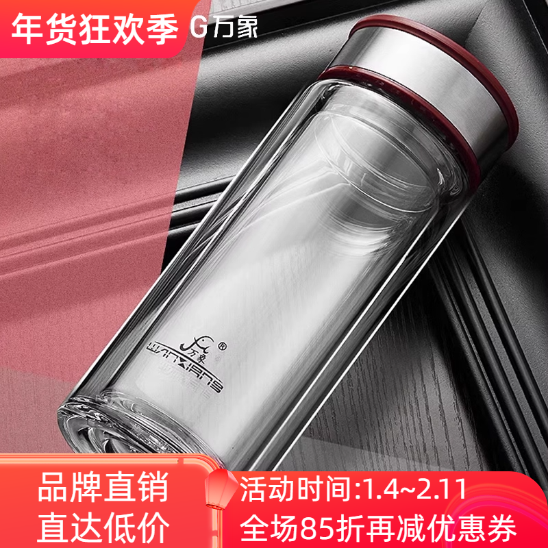 万象双层玻璃杯透明高硼硅耐高温大容量茶水分离便携办公家用茶杯,餐饮具,玻璃杯,淘宝优惠券,粉丝福利购,淘宝优惠卷