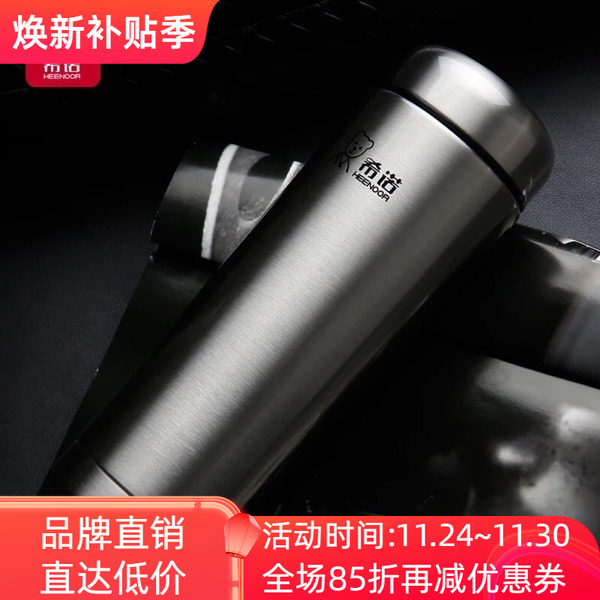 希诺不锈钢保温杯小巧便携办公