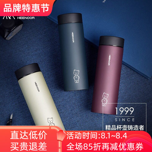 希诺不锈钢保温水杯子商务办公