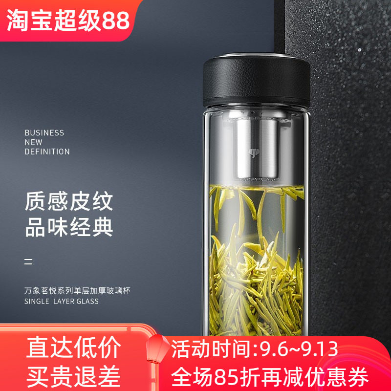 万象单层玻璃杯透明防漏滤网茶杯图片