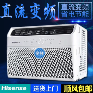 海信窗式空调1匹1.5匹窗机窗口式一体机单冷2匹移动小型变频省电