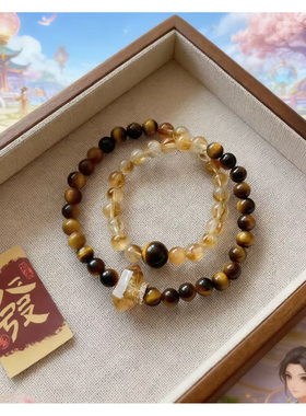 招财虎眼石黄塔晶双圈手链