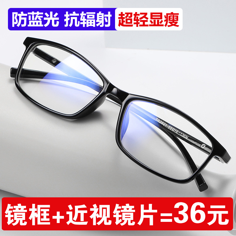 可配100有度数150成品男近视眼镜