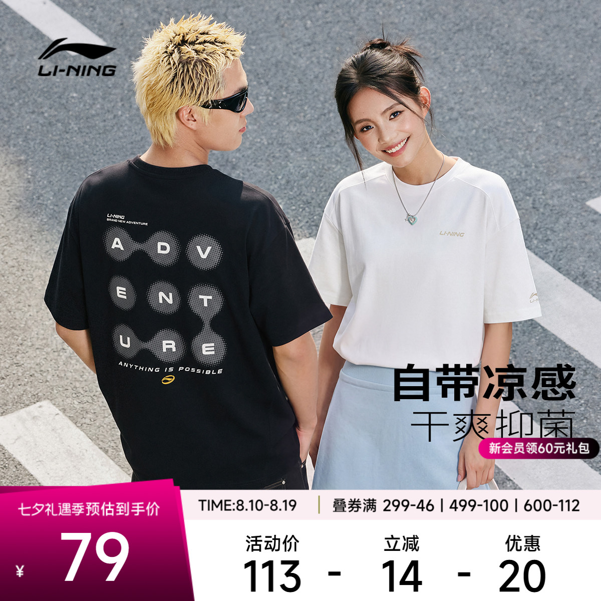 李宁宽松圆领男女同款短袖文化衫