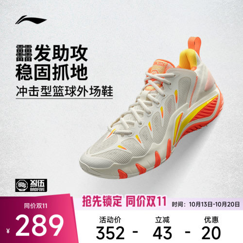 李宁反伍暴风2026䨻男篮球鞋