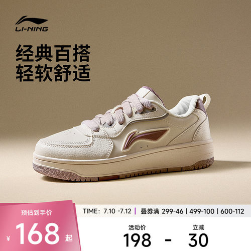 李宁天迹SOFT | 休闲鞋女鞋夏季新款经典复古板鞋舒适白色运动鞋