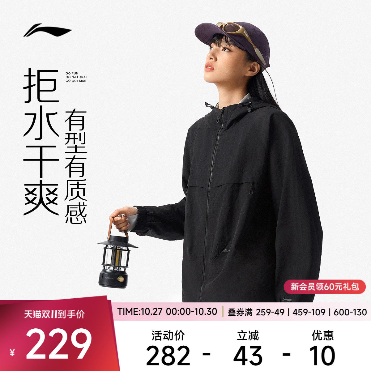 李宁宽松连帽男女同款运动风衣