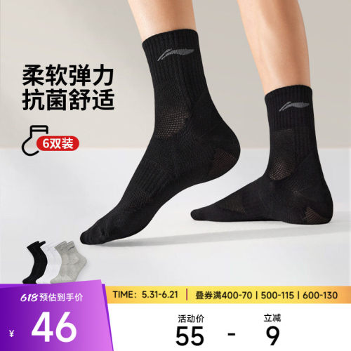 李宁袜子 专业健身系列 男女同款防嗅抗菌吸汗透气抗菌短袜
