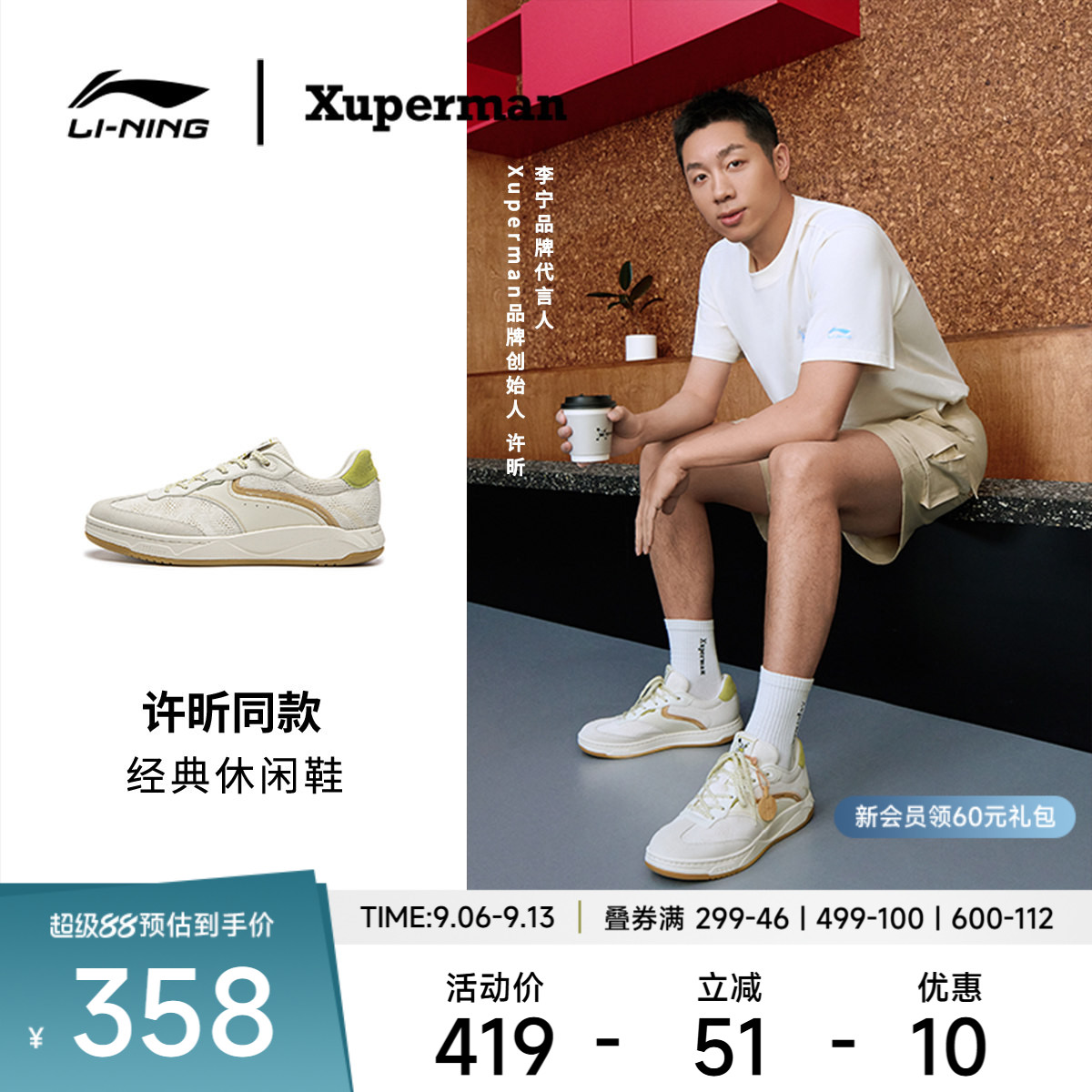 李宁和光男女同款休闲鞋