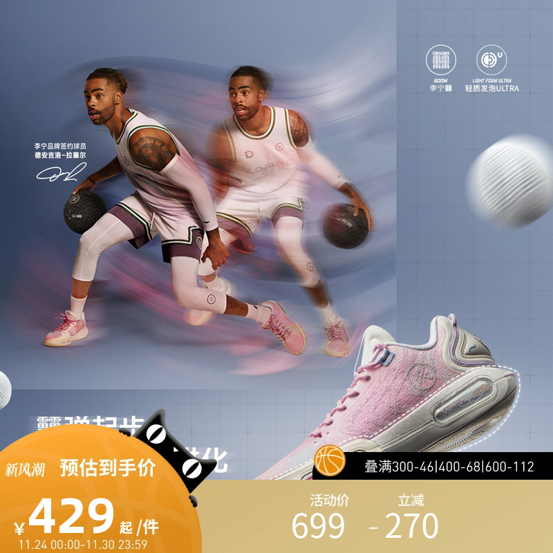 李宁篮球鞋 韦德幻影7 男款减震回弹防滑耐磨低帮专业篮球运动鞋
