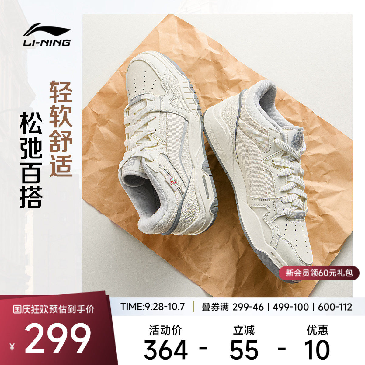 李宁月白3MID男子休闲鞋图片