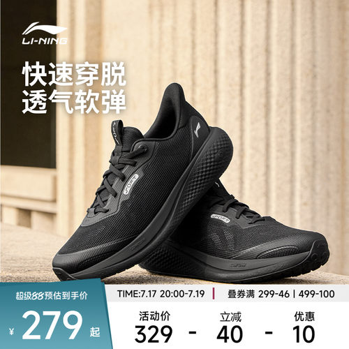 李宁SOFTGO3V2男子低帮休闲鞋
