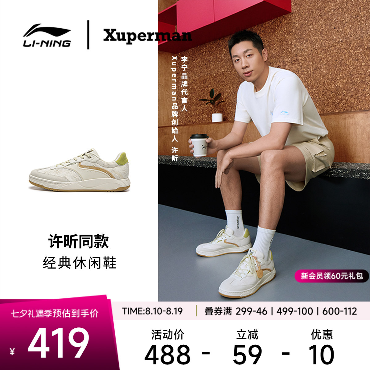 李宁和光男女同款休闲鞋