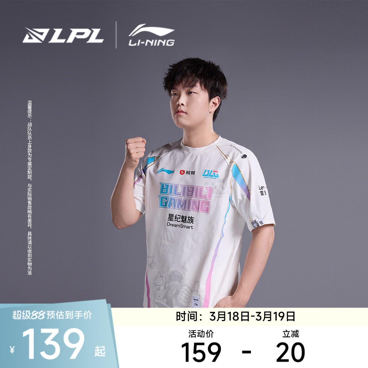 李宁运动服 LPL 2024赛季IG战队经典队服 男女同款夜光短袖T恤
