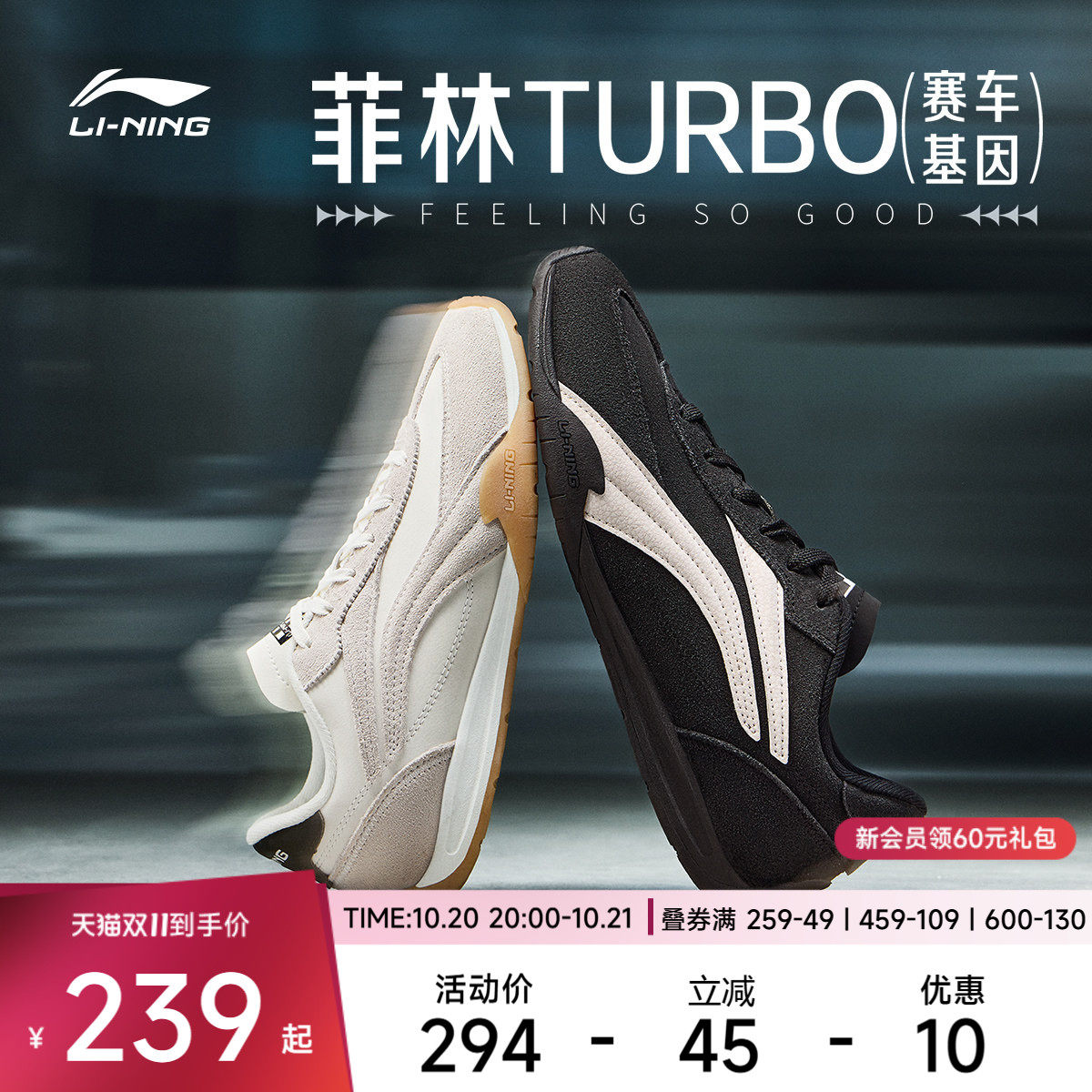 李宁菲林Turbo丨休闲鞋男女情侣秋季复古德训轻便薄底赛车运动鞋
