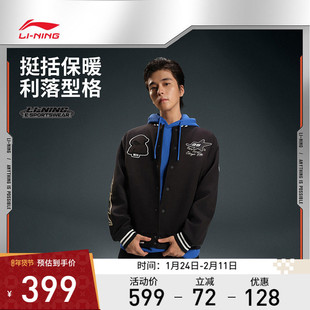 李宁运动服 电子竞技系列 男女款LPL世界赛比赛服保暖休闲外套