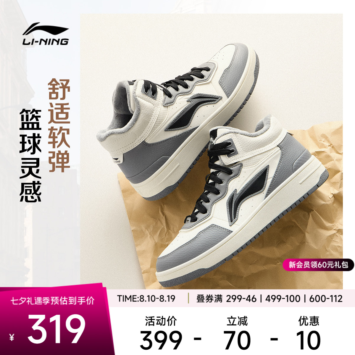 李宁天迹MID男子中帮休闲鞋