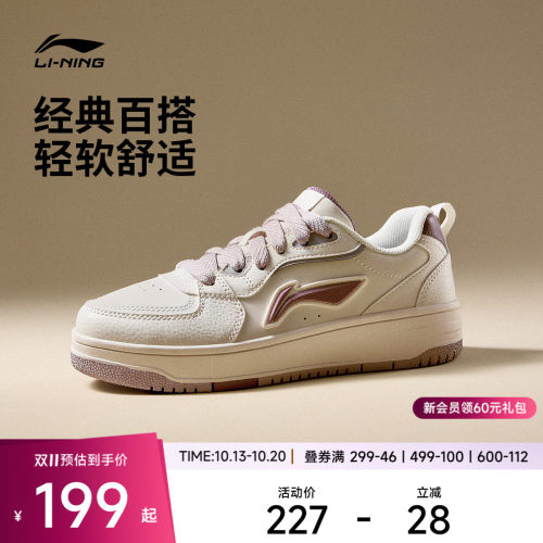 李宁天迹SOFT女低帮休闲鞋运动鞋